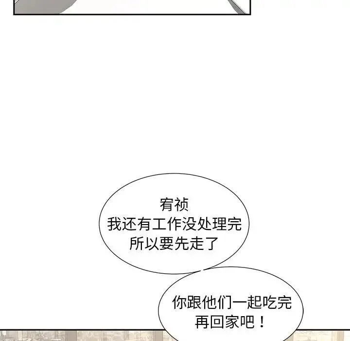 猎艳 - 第10話 - page 70