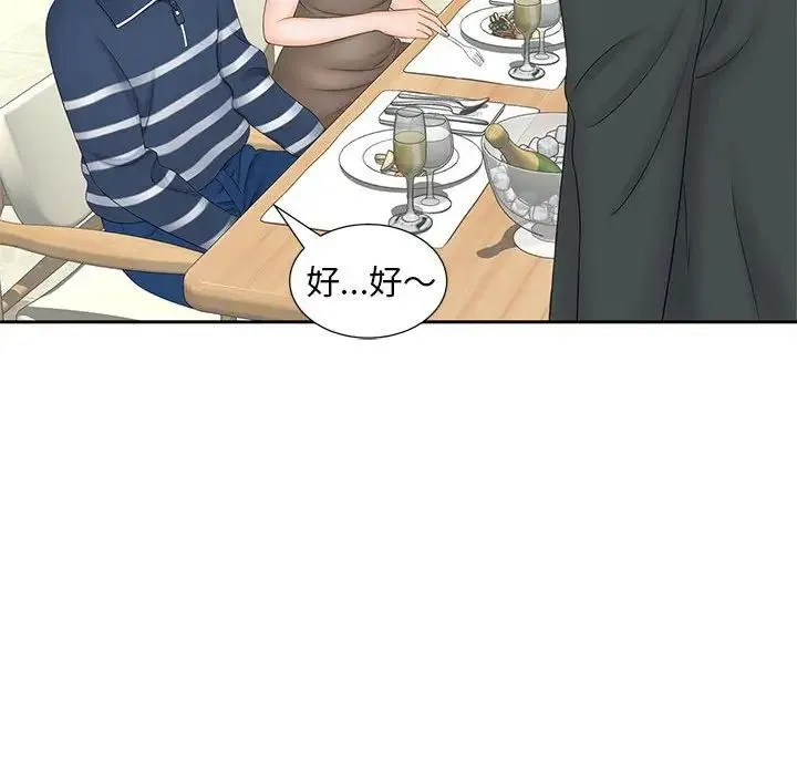 猎艳 - 第10話 - page 74