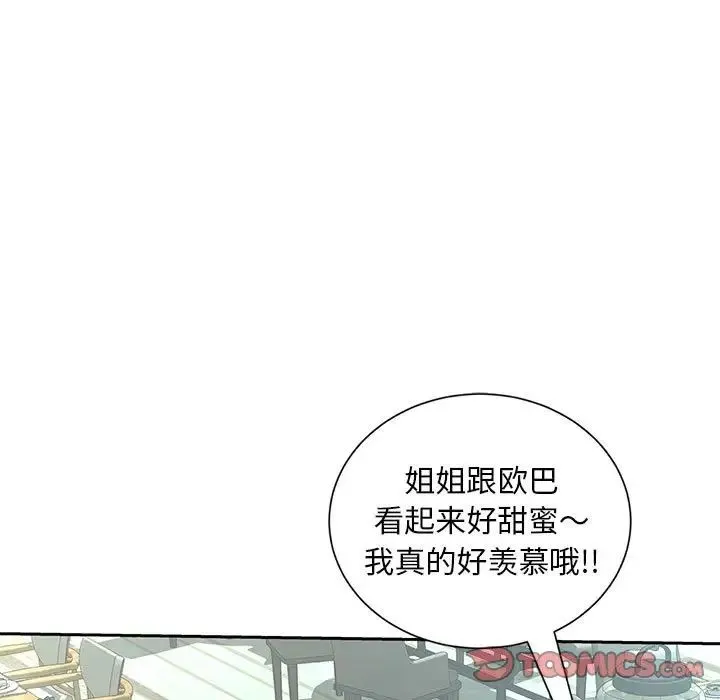 猎艳 - 第10話 - page 78