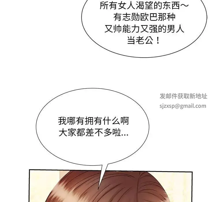 猎艳 - 第10話 - page 80