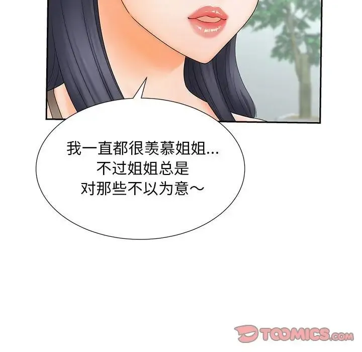 猎艳 - 第10話 - page 84
