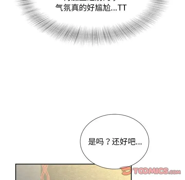 猎艳 - 第10話 - page 99