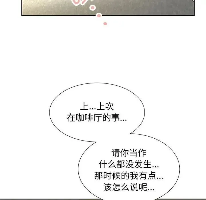 猎艳 - 第10話 - page 104