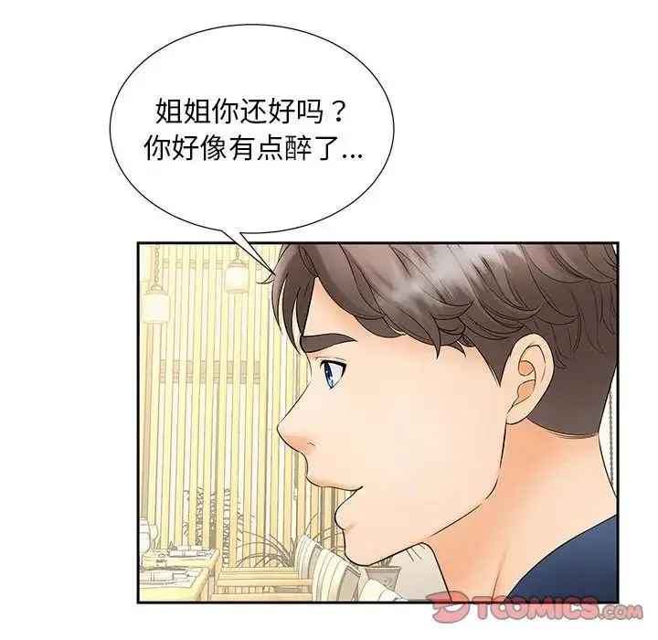 猎艳 - 第10話 - page 111