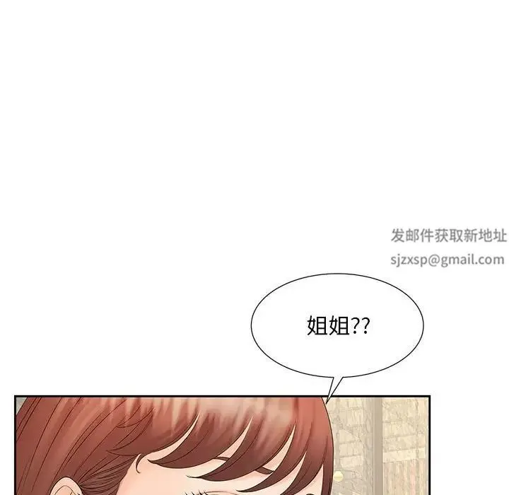 猎艳 - 第10話 - page 112