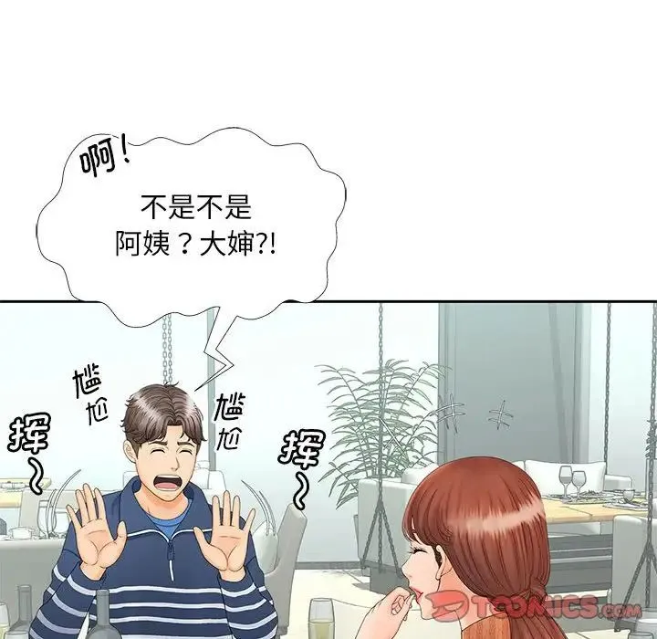 猎艳 - 第10話 - page 114