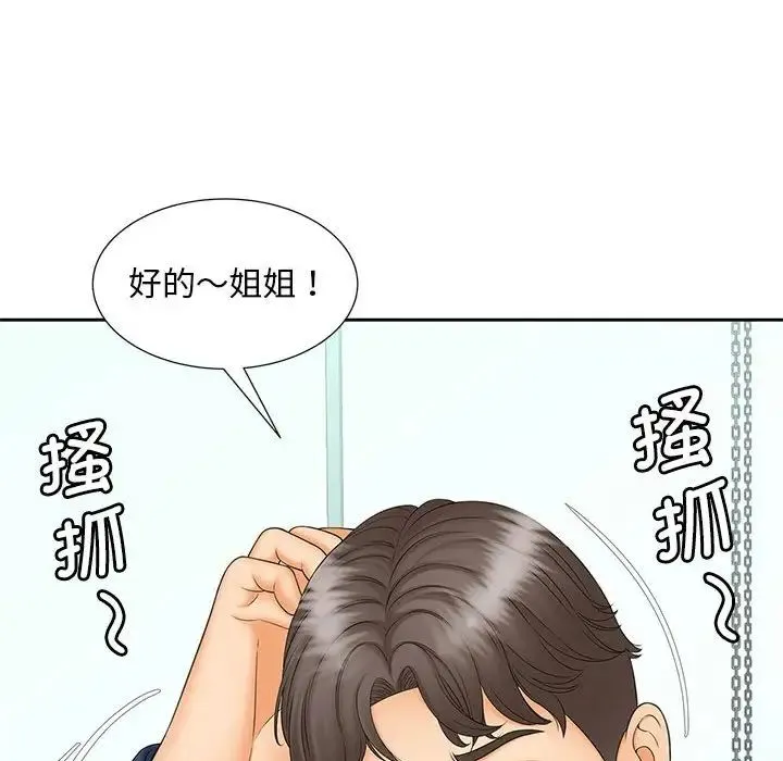 猎艳 - 第10話 - page 116