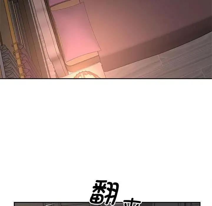 猎艳 - 第14話 - page 5