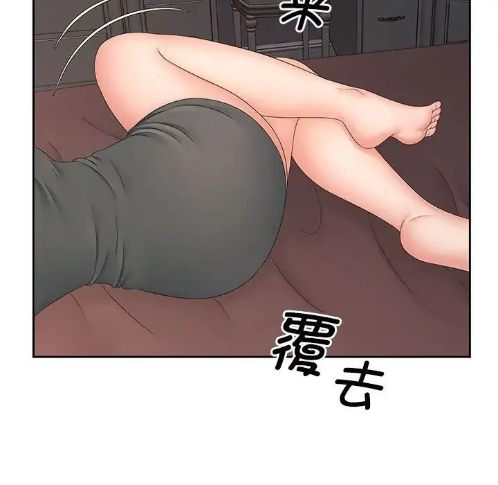 猎艳 - 第14話 - page 6