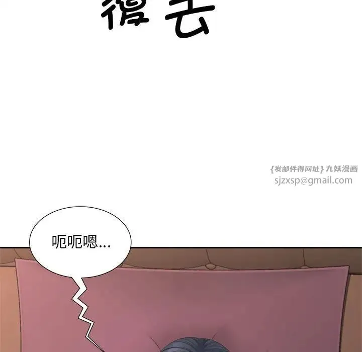 猎艳 - 第14話 - page 8