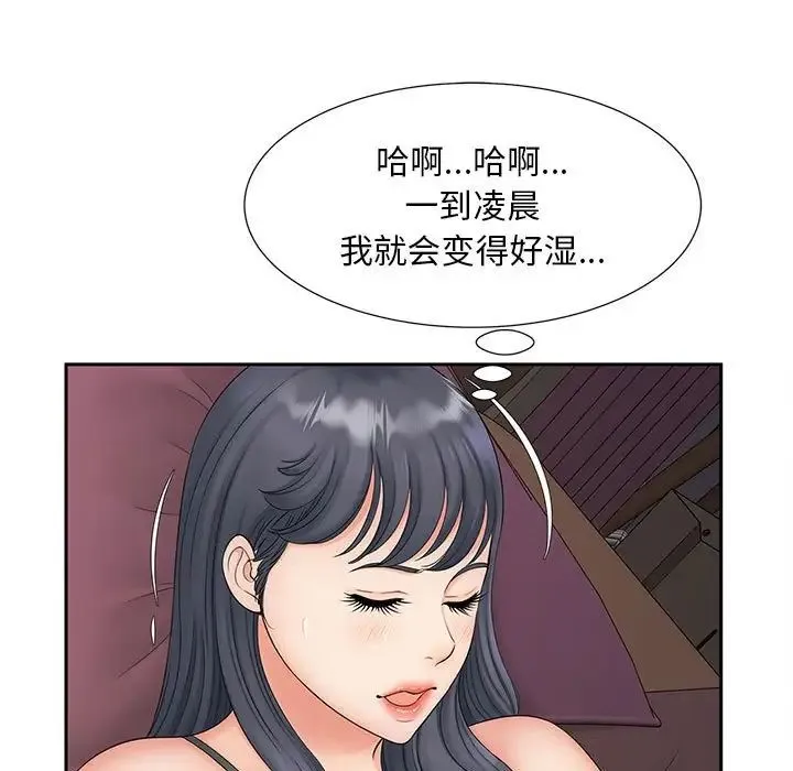 猎艳 - 第14話 - page 14
