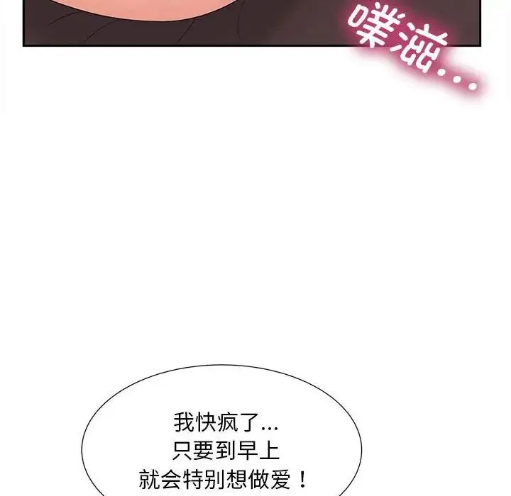 猎艳 - 第14話 - page 17