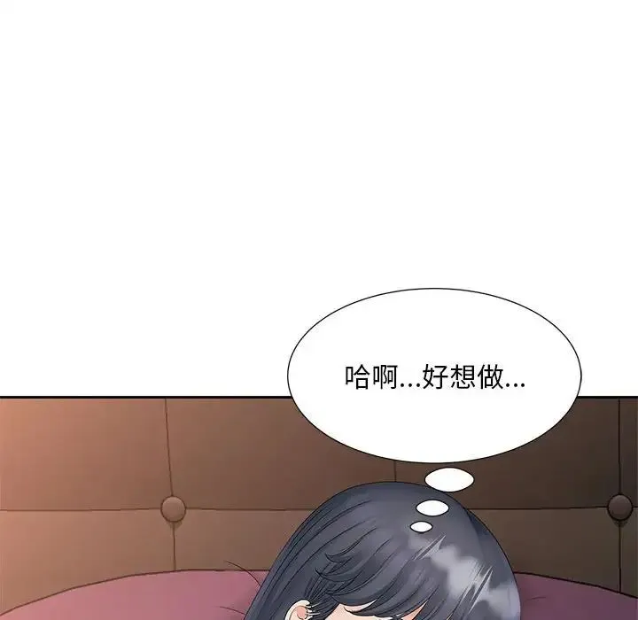 猎艳 - 第14話 - page 19