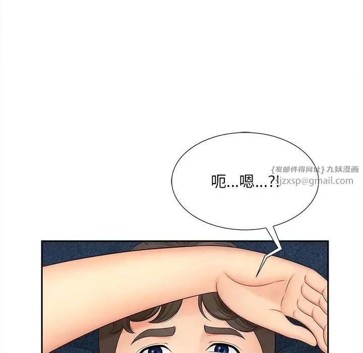 猎艳 - 第14話 - page 36