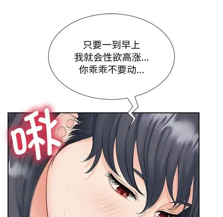 猎艳 - 第14話 - page 41