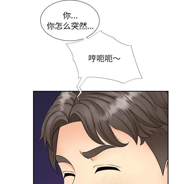 猎艳 - 第14話 - page 43