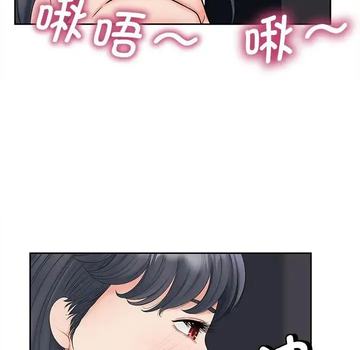 猎艳 - 第14話 - page 46