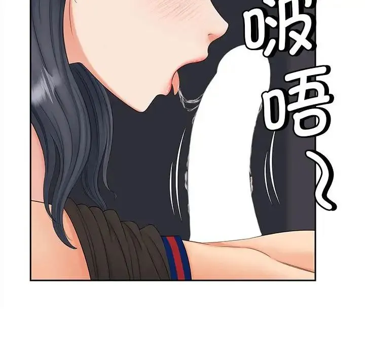 猎艳 - 第14話 - page 47