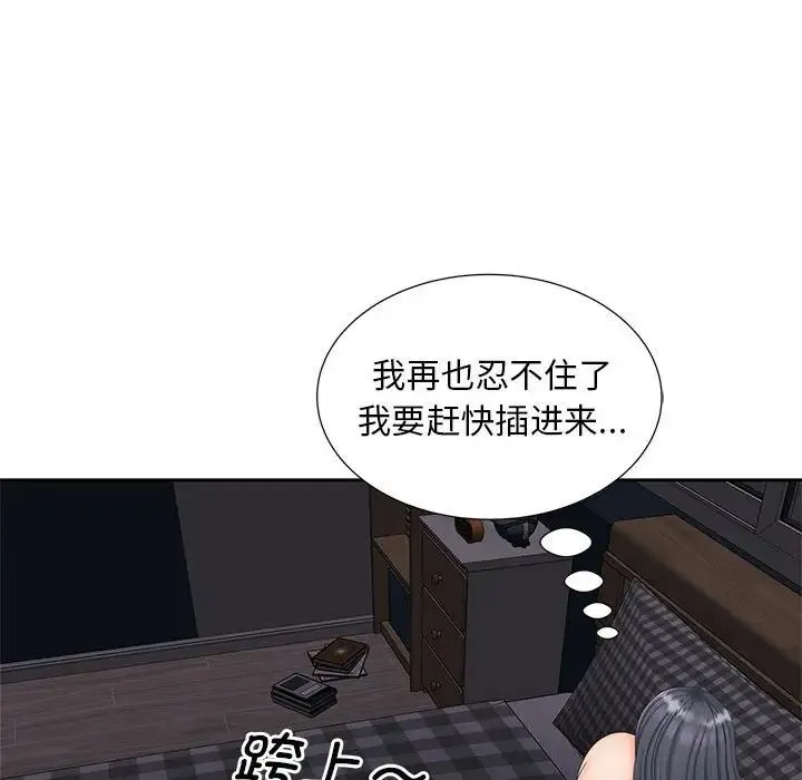 猎艳 - 第14話 - page 48