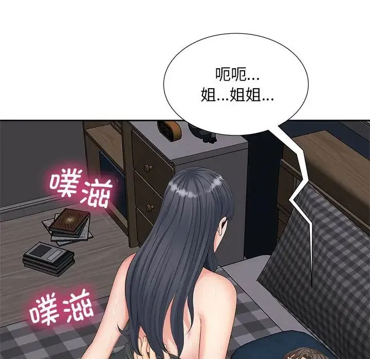 猎艳 - 第14話 - page 54