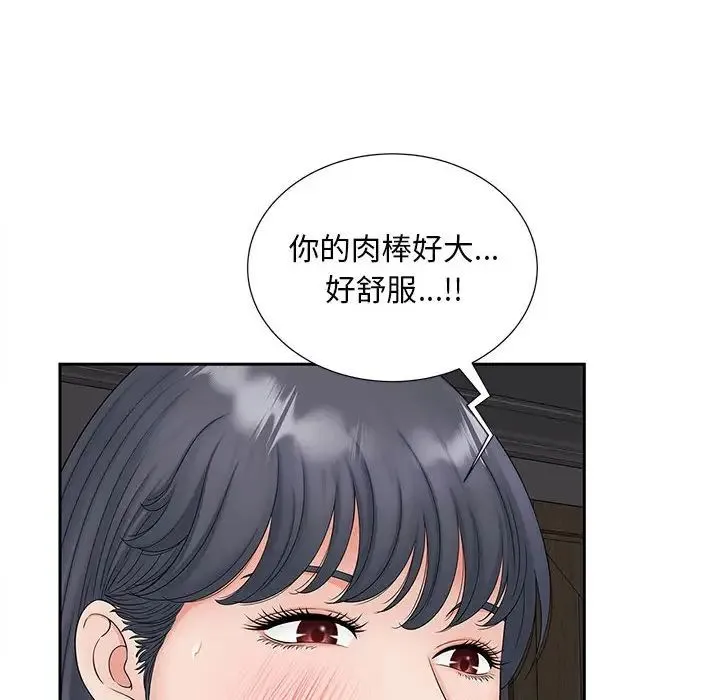 猎艳 - 第14話 - page 56