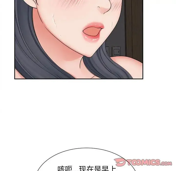 猎艳 - 第14話 - page 57