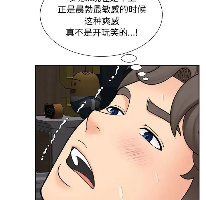 猎艳 - 第14話 - page 58