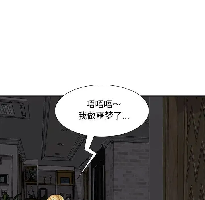 猎艳 - 第14話 - page 62
