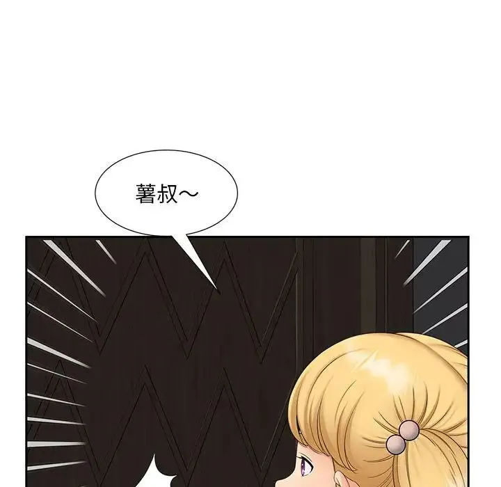 猎艳 - 第14話 - page 70