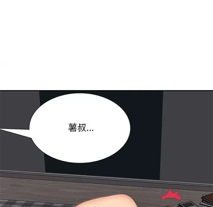 猎艳 - 第14話 - page 72