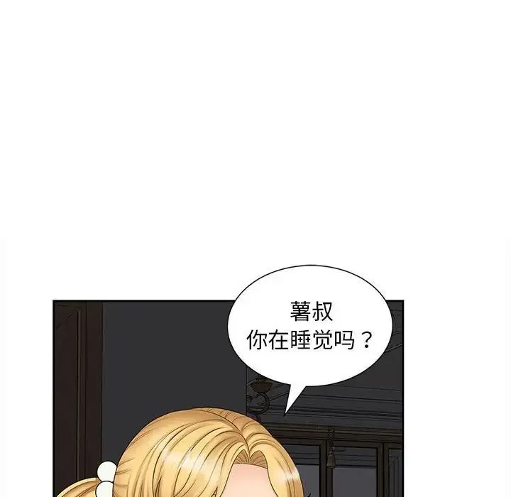 猎艳 - 第14話 - page 74