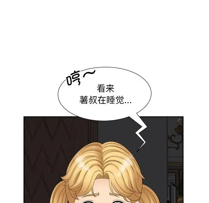 猎艳 - 第14話 - page 78