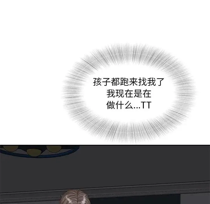 猎艳 - 第14話 - page 82