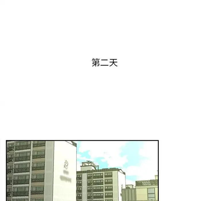 猎艳 - 第14話 - page 85