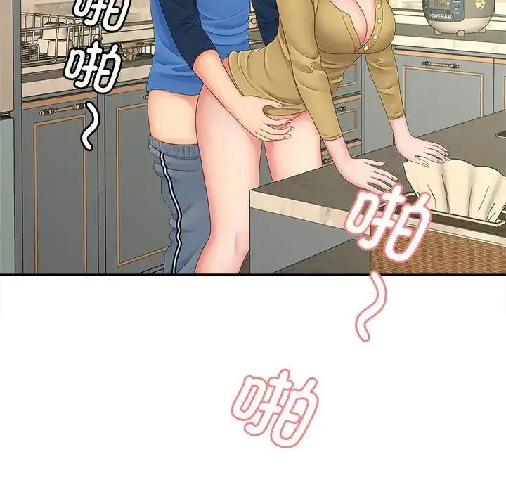 猎艳 - 第14話 - page 88