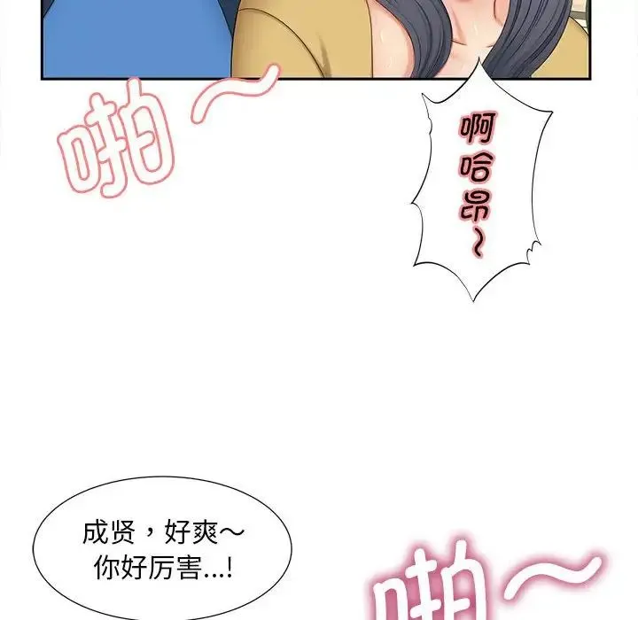 猎艳 - 第14話 - page 90
