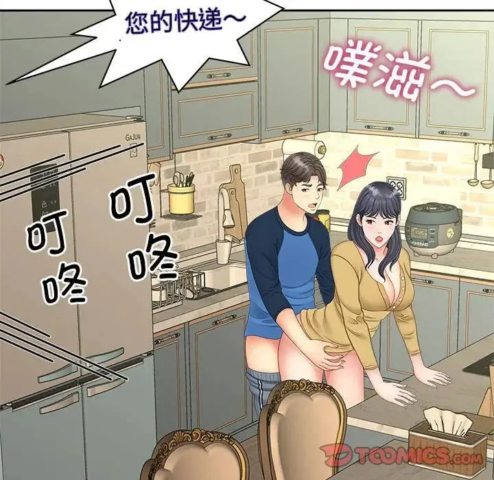 猎艳 - 第14話 - page 93
