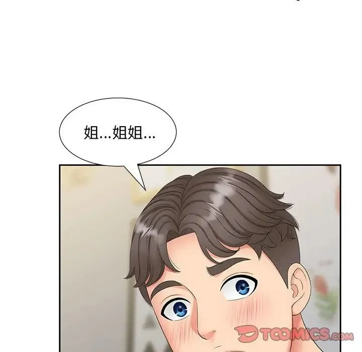 猎艳 - 第14話 - page 105