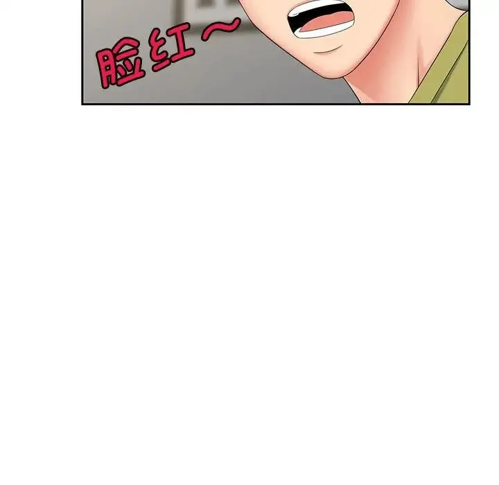 猎艳 - 第14話 - page 106