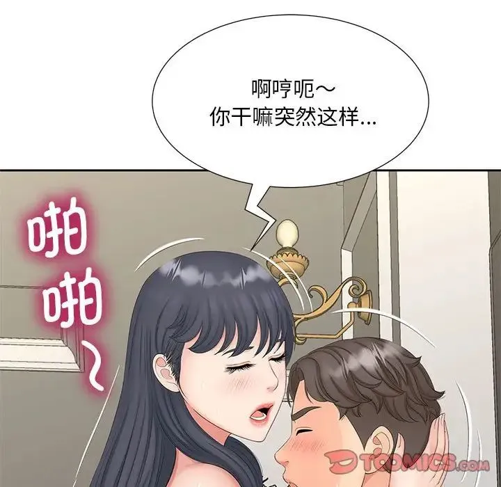 猎艳 - 第14話 - page 111