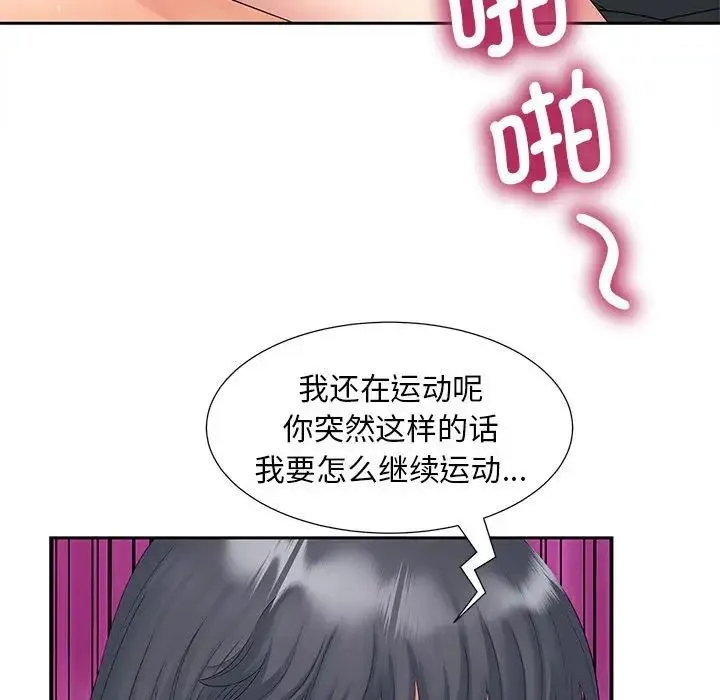 猎艳 - 第14話 - page 113