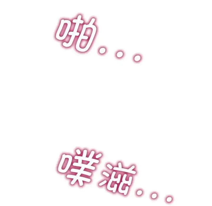 猎艳 - 第14話 - page 119