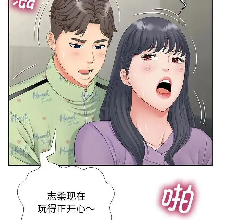 猎艳 - 第14話 - page 127