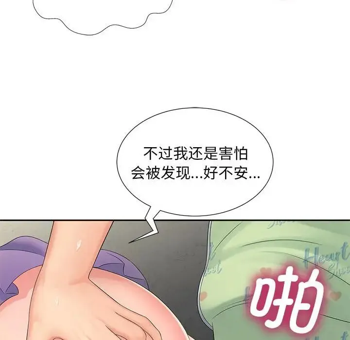 猎艳 - 第14話 - page 128
