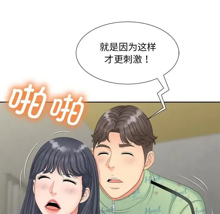 猎艳 - 第14話 - page 130