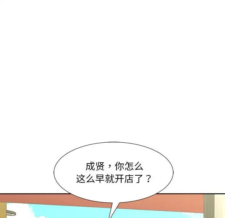 猎艳 - 第14話 - page 134