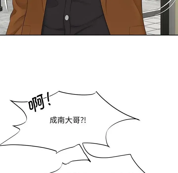 猎艳 - 第14話 - page 136