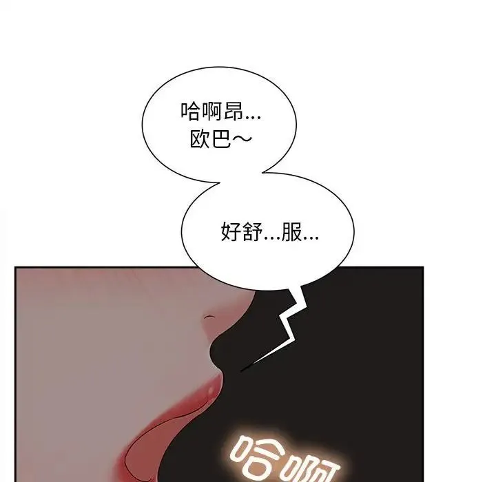 猎艳 - 第16話 - page 23