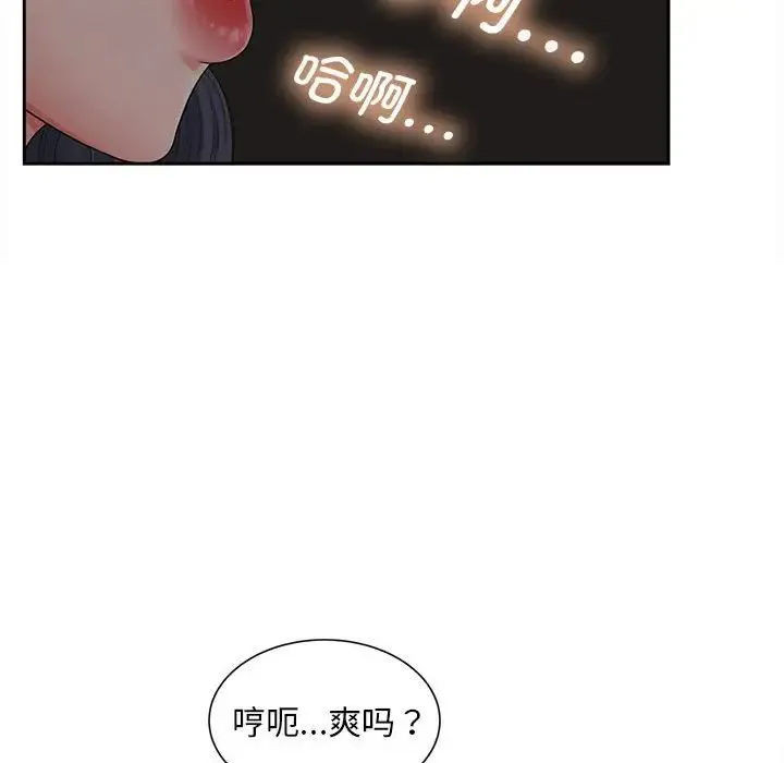 猎艳 - 第16話 - page 24