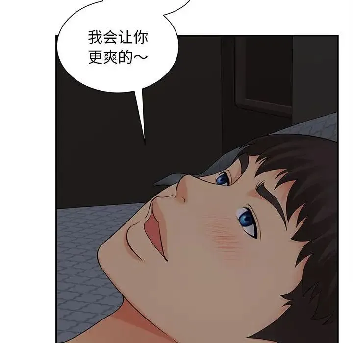 猎艳 - 第16話 - page 25
